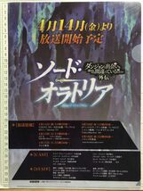 ソード・オラトリア　ダンジョンに出会いを求めるのは間違っているだろうか 外伝　ツメ折れあり　クリアファイル (4865)_画像3