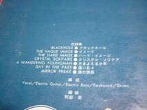 【稀少】バンドスコア コスモス・ファクトリー ブラックホール 1970年代 日本プログレの草分け 四人囃子 完全レコードコピー パート譜_画像3