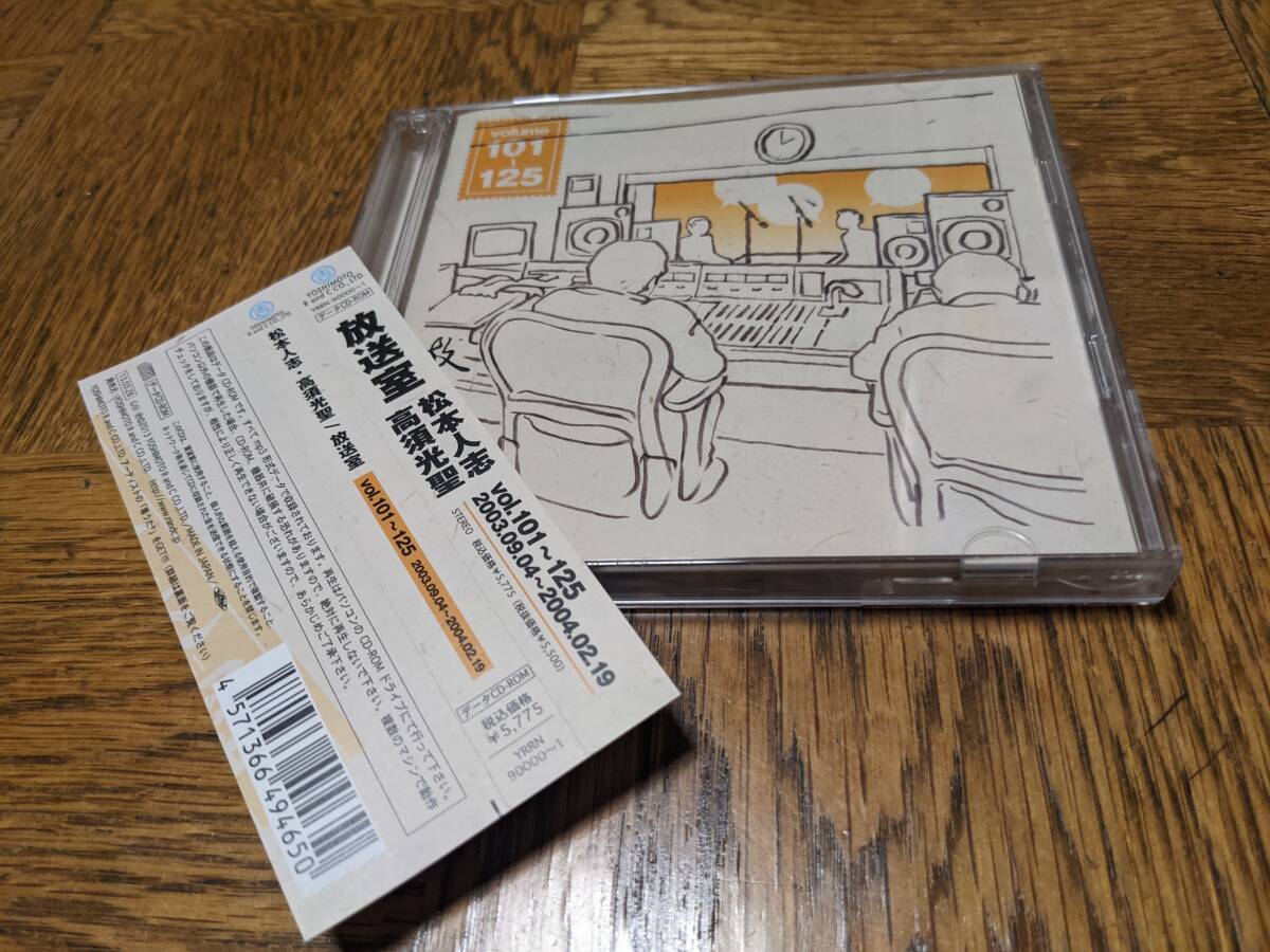 Yahoo!オークション -「松本人志 放送室 cd」の落札相場・落札価格 Yahoo!オークション -「松本人志 放送室 cd」の落札相場・落札価格