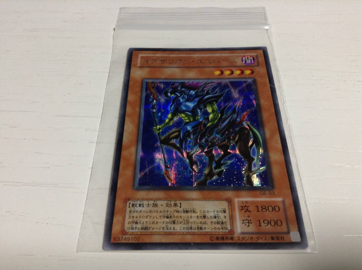 2025年最新】Yahoo!オークション -遊戯王デュエルモンスターズ6 2025年最新】Yahoo!オークション -遊戯王デュエルモンスターズ6