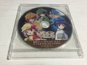 ◆未開封◆探偵オペラミルキィホームズ2 ドラマ & サウンドトラック CD のみ 未開封 PSP限定特典 サントラ 即決