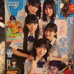週刊少年マガジン合併号