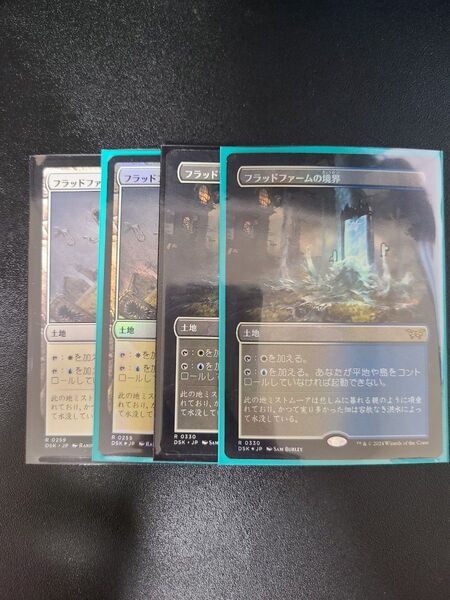 フラッドファームの境界 レア違い4枚