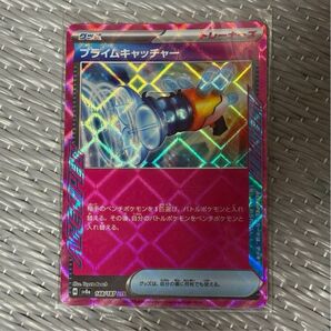 ポケモンカード プライムキャッチャー ace