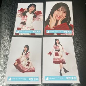 金村美玖 日向坂46 サンタ コンプ ハピトレ