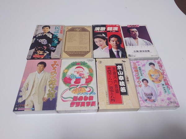 ★志賀勝、千昌夫等★8カセットテープ★中古品★ケースに押印、テープ貼り付けあり