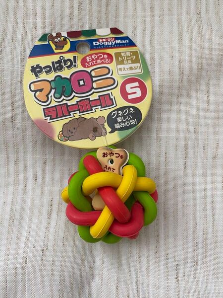 やっぱり!マカロニラバーボール S ドギーマン