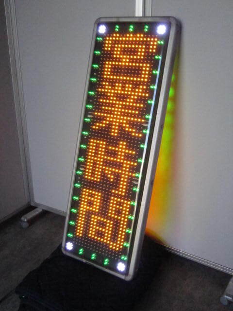 2025年最新】Yahoo!オークション -電光看板の中古品・新品・未 2025年最新】Yahoo!オークション -電光看板の中古品・新品・未