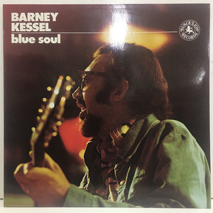 ■即決 Barney Kessel / Blue Soul GER オリジナル 23796