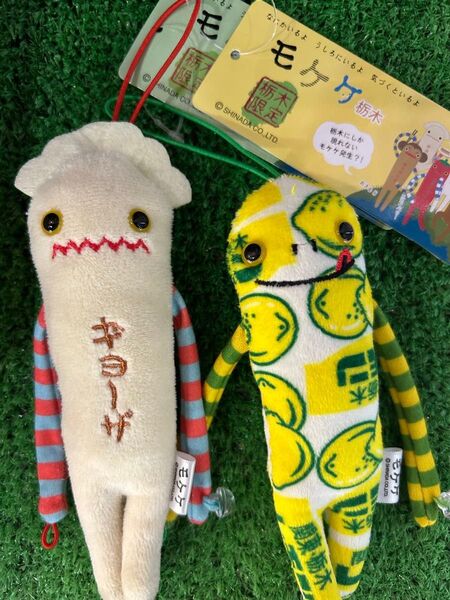 【新品未使用】モケケ 栃木県 ギョーザ レモン牛乳 ご当地モケケ もけけ マスコット キーホルダー