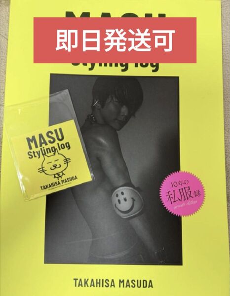 MASU Styling log 特典ステッカー付き