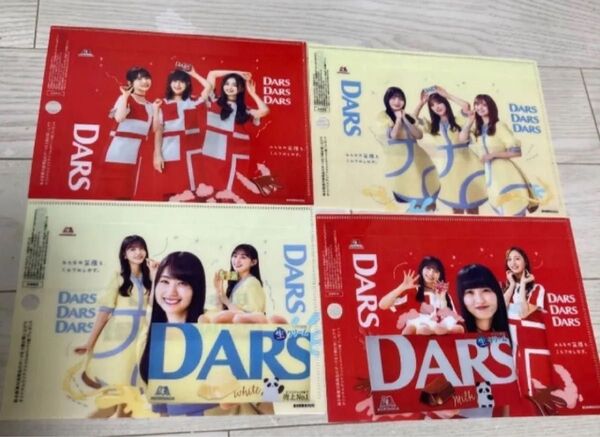 森永DARS クリアファイル 乃木坂46 全4種4枚