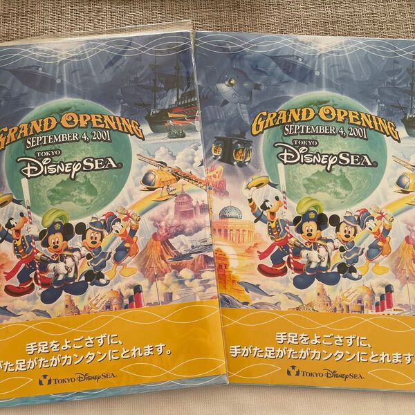 東京ディズニーシー グランドオープニング記念グッズ2冊セット