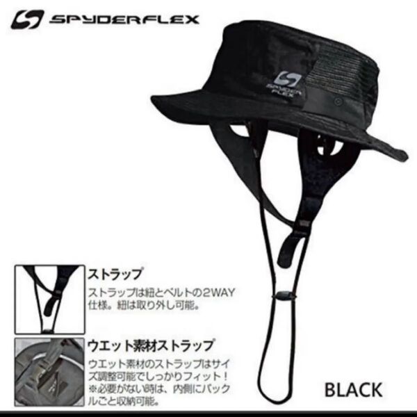 (スパイダーフレックス) サーフハット 帽子 マリンハット HAT