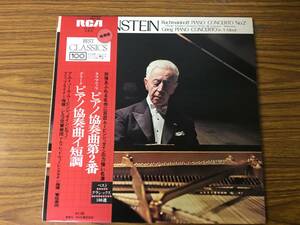 即決 ラフマニノフ・ピアノ協奏曲第2番・グリーク・ピアノ協奏曲イ短調・SX2703・LP盤　