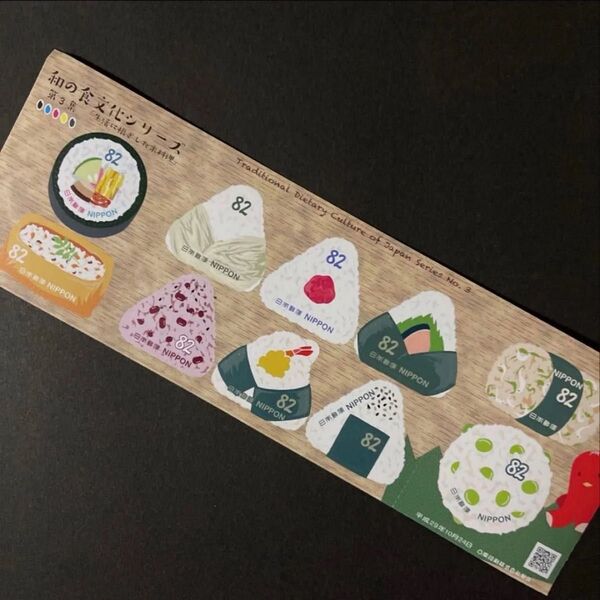和の食文化シリーズ【おにぎり】