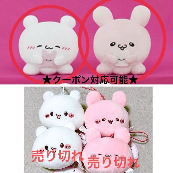 らぶいーず ぬいぐるみ フェイスマスコット 4点セット