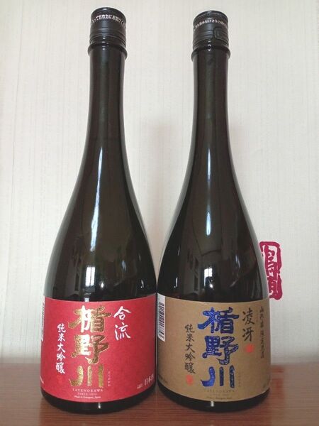 【山形県内限定流通】楯野川 純米大吟醸 合流 720ml 楯野川 純米大吟醸 凌冴+10 720ml