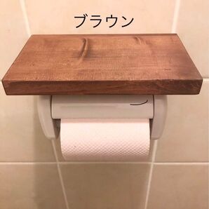 トイレットペーパーシェルフ(ブラウン)