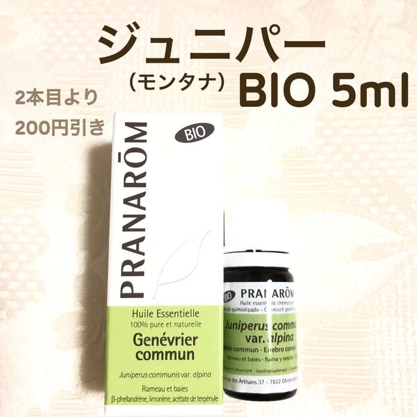【ジュニパー モンタナ BIO】5ml プラナロム 精油 Ⅰ