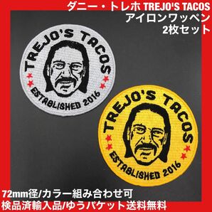 72mm径 2枚セット TOREJO'S TACOS トレホズタコス アイロンワッペン - ダニー トレホ DANNY TREJO