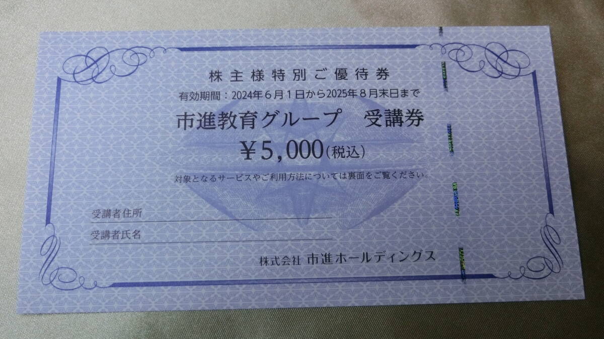 Yahoo!オークション -「市進 株主優待」の落札相場・落札価格 Yahoo!オークション -「市進 株主優待」の落札相場・落札価格