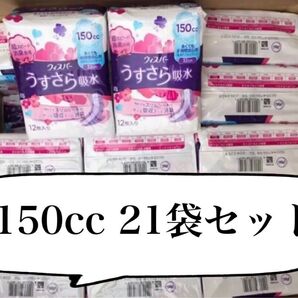 ウィスパー 21袋セット
