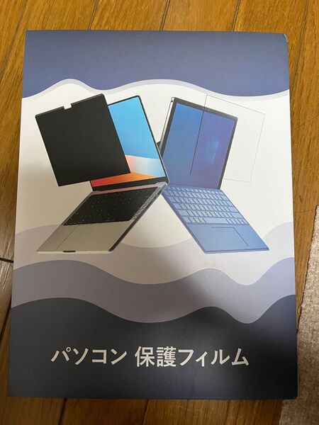 MacBook 13 覗き見防止フィルター 液晶保護フィルム