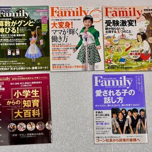 プレジデントFamily 5冊セット
