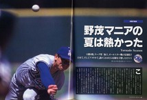  送料無料！Newsweek「NOMO!」野茂大リーグデビュー年1995.10/25号_画像3