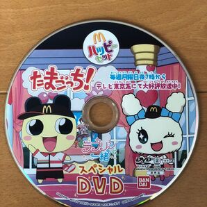 レア!たまごっち DVD