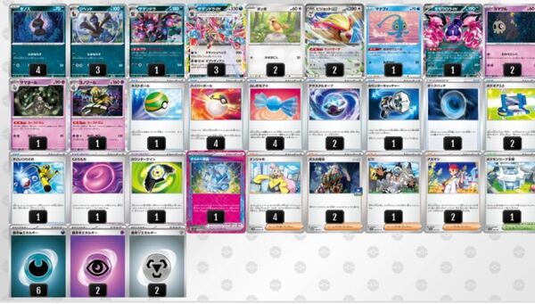 サザンドラexデッキ 構築済みデッキ ポケカ