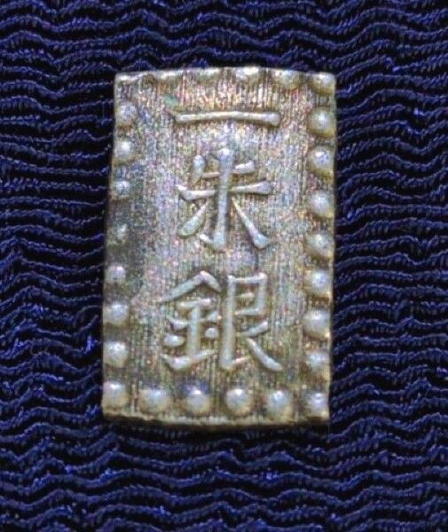 嘉永一朱銀Ae5位★江戸時代の本物