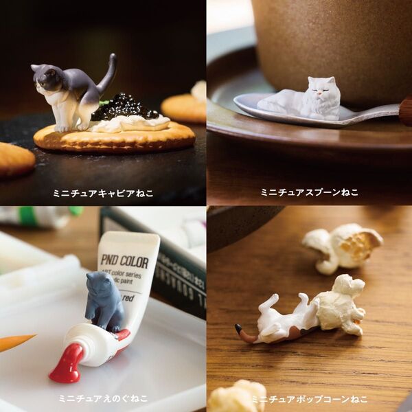 パンダの穴 ミニチュアねこ 4個セット