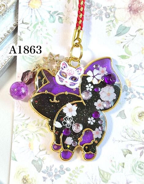 【A1863】 レジンストラップ ハンドメイド きつね キーホルダー