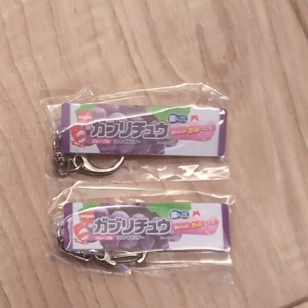 ガブリチュウ グレープ味 キーホルダー 2個セット