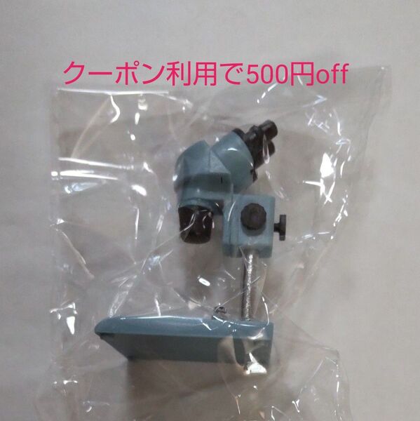 研究マスコット4 双眼実体顕微鏡(ライトブルー) ガチャ