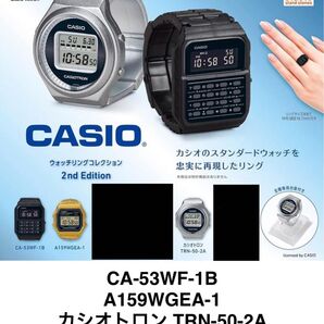 新品未開封 3個セット CASIO ウォッチリングコレクション 2nd Edition