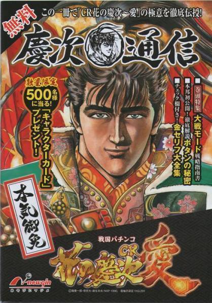 CR 花の慶次 愛 カード 新品未使用 未開封 激レア 新台 記念 セール 2025年最新】Yahoo!オークション -花の慶次 愛の中古品・新品