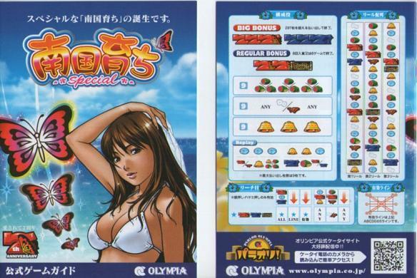 2025年最新】Yahoo!オークション -パチスロ南国育ちの中古品 2025年最新】Yahoo!オークション -パチスロ南国育ちの中古品