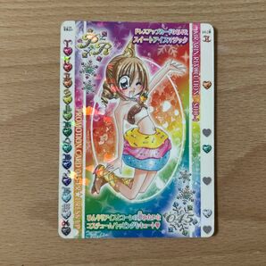 きらりんレボリューション