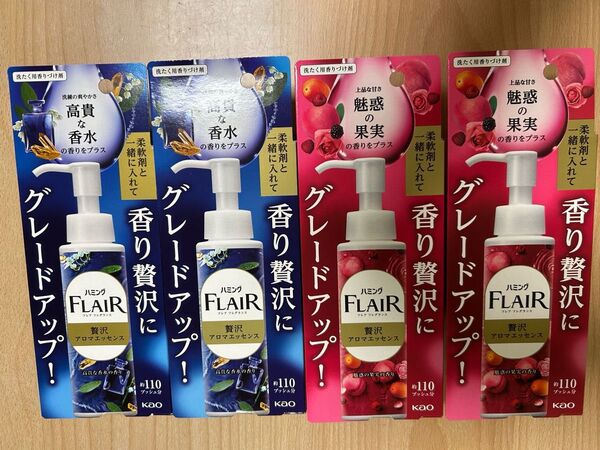 お値下げ!新品未開封 ハミングフレア 贅沢アロマエッセンス(2種類×各2本)