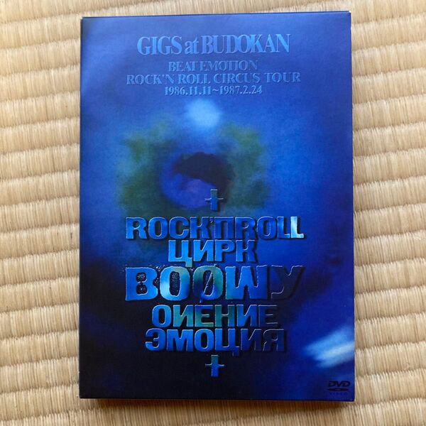 BOOWYBUDOKAN BEAT EMOTION ROCKN ROLLCIRCUS TOUR 1986.11.11~1987.2