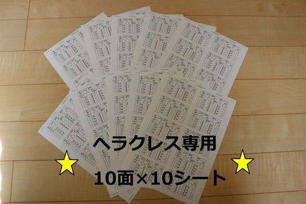 ☆ヘラクレス幼虫用管理ラベル☆ 昆虫ラベル 1シート10面×10シート