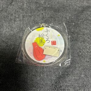 大宮ガチャタマ Vol.5 ふくろ絵馬 キーホルダー