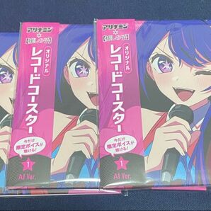 推しの子×アリナミン レコードコースター アイVer 3枚セット