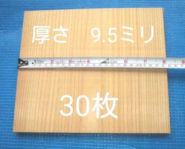 試割板 厚さ9.5ミリ 240×210 30枚 空手板 板割り ニッポリ試割板種類No5 空手用 空手板 テコンドー板 配送80サイズ