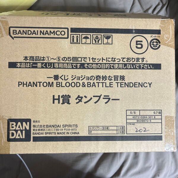 ジョジョ 一番くじ PHANTOM BLOOD&BATTLE TENDENCY H賞 タンブラー 24個