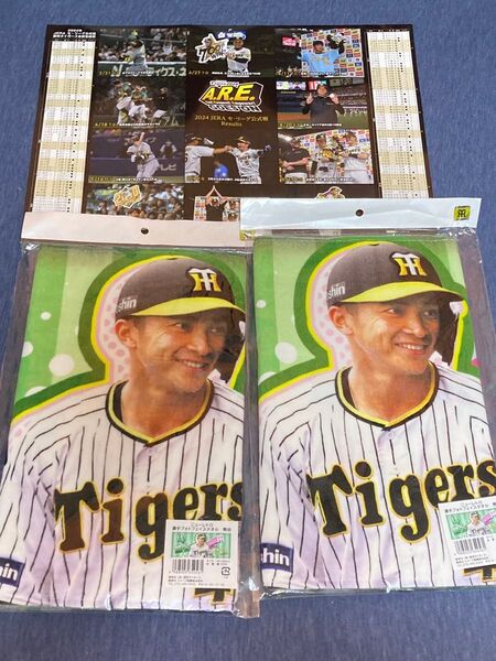 阪神タイガース 熊谷敬宥選手 ニューレトロ フェイスタオル 2枚セット