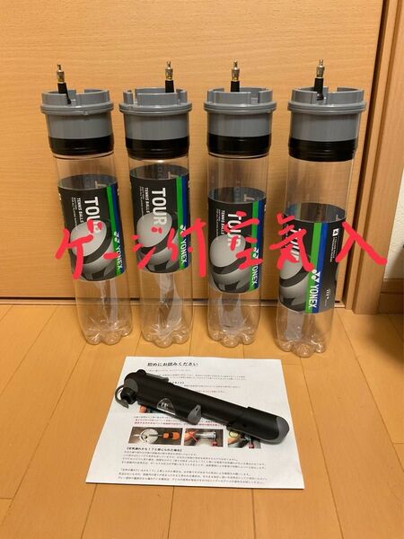 テニス 空気圧維持・加圧容器 4個 ボールレスキュー【ゲージつき空気入れ付き】